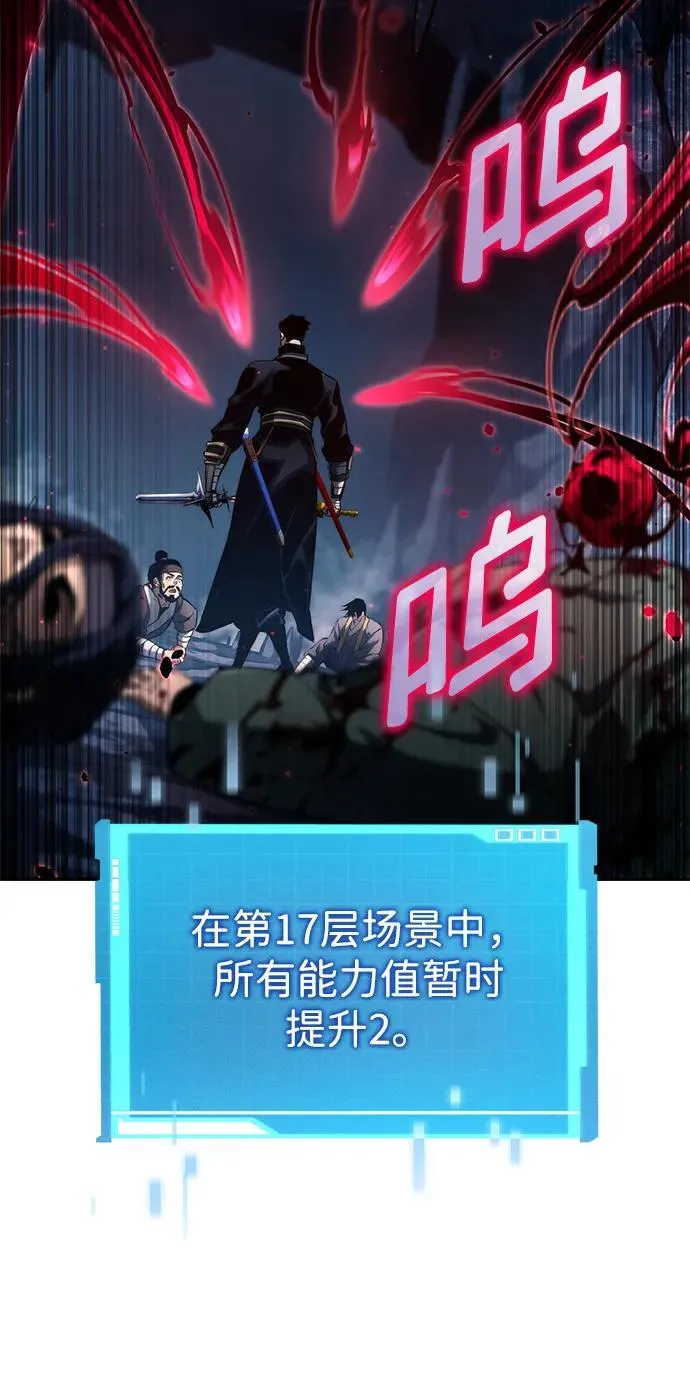 第81话 第14页