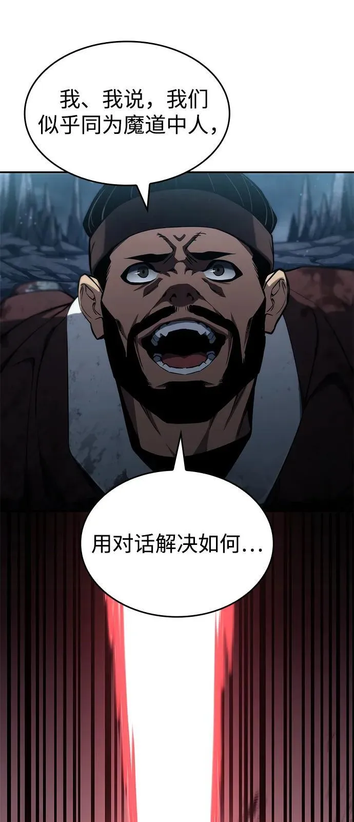第81话 第17页
