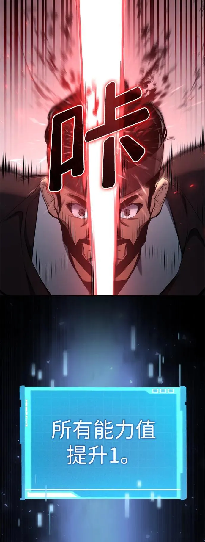 第81话 第18页
