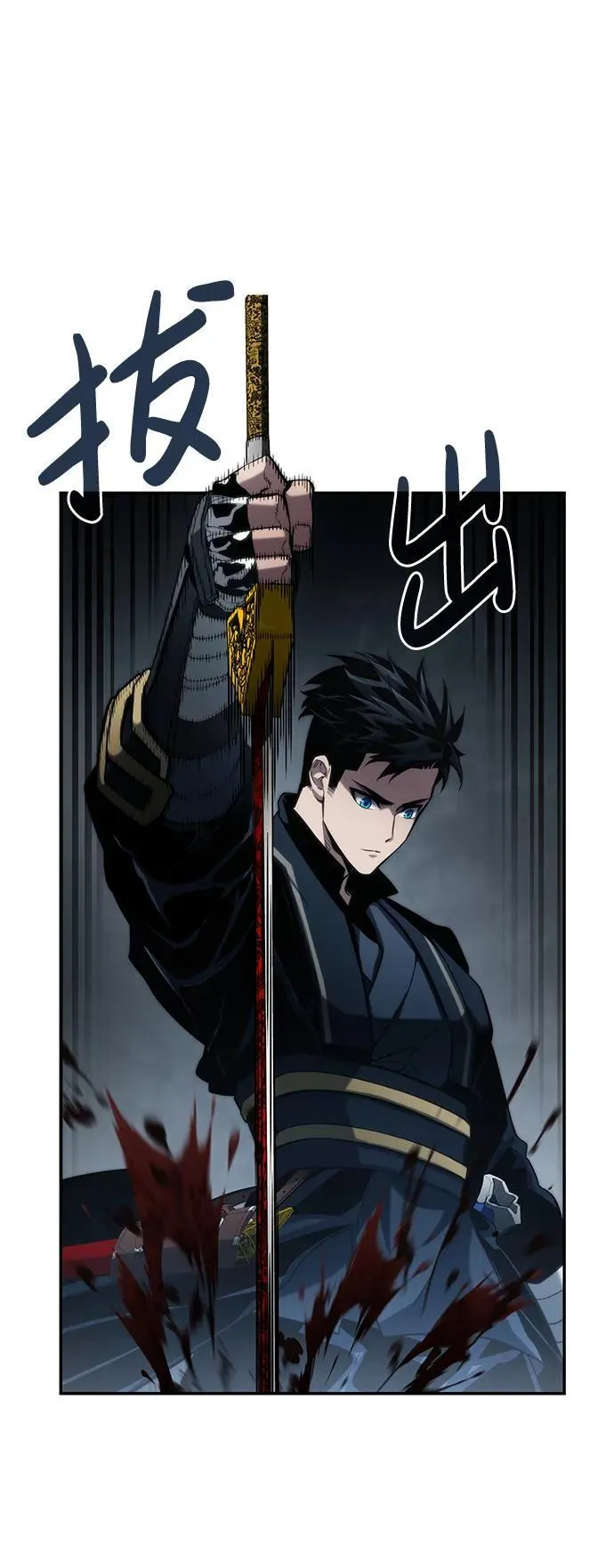 第81话 第20页