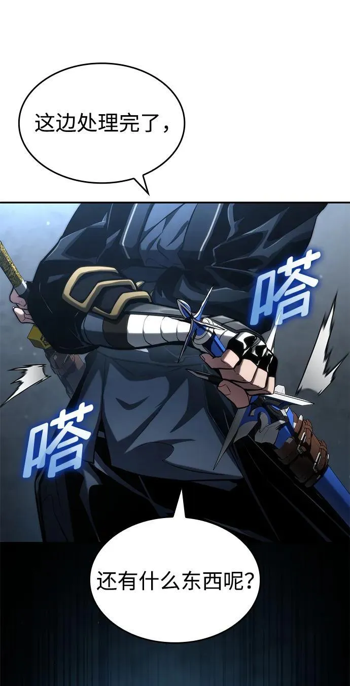 第81话 第21页