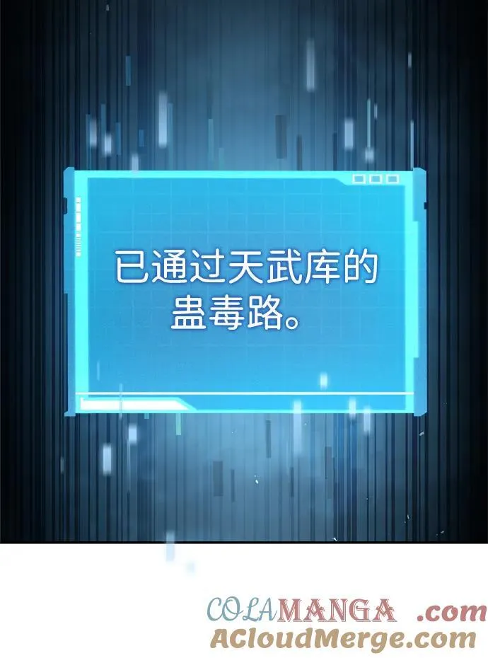 第81话 第22页
