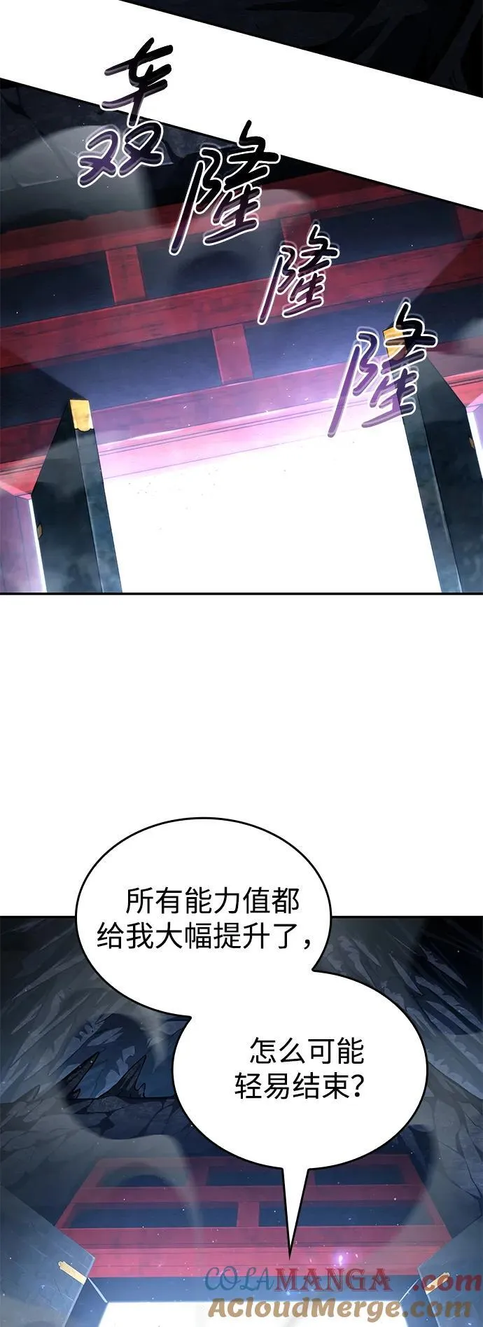 第81话 第25页