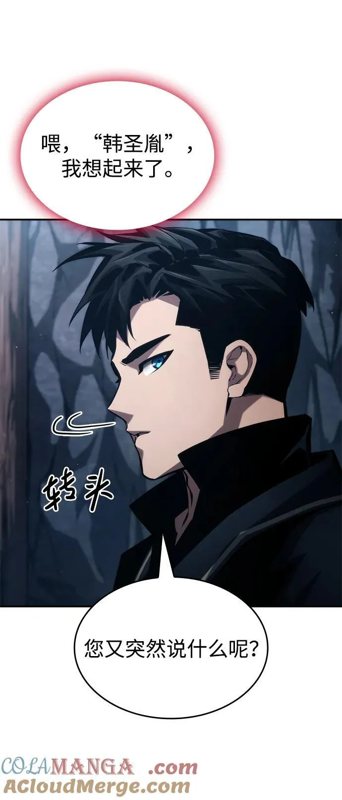 第81话 第31页