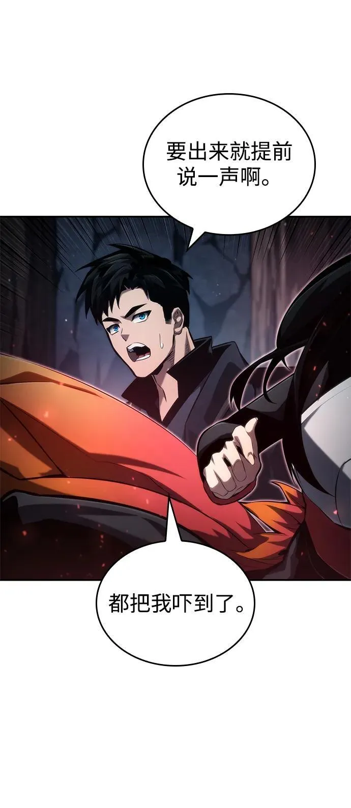 第81话 第35页