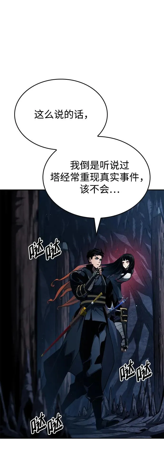 第81话 第41页