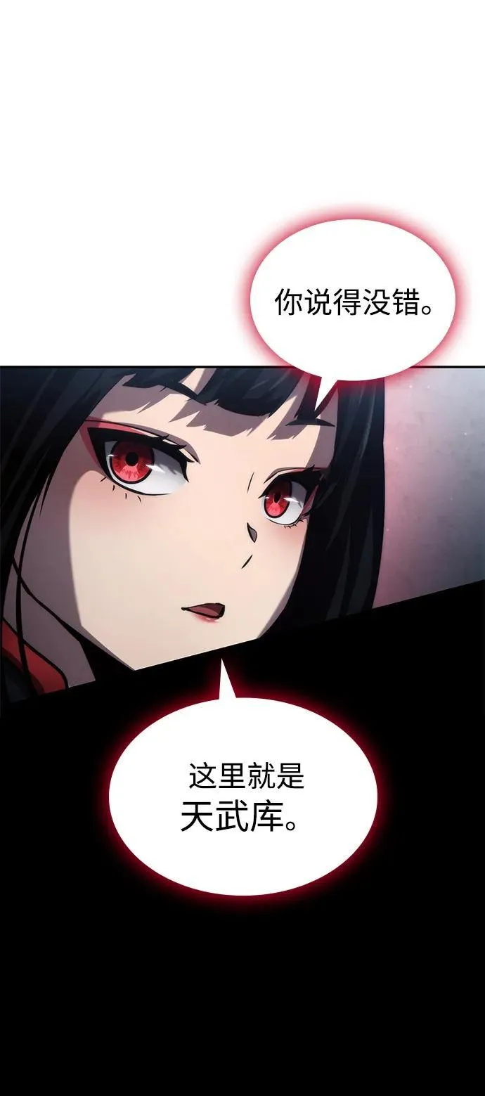 第81话 第42页