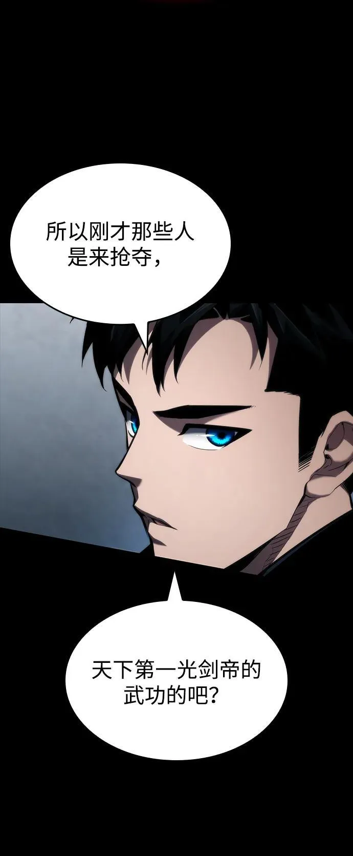 第81话 第44页