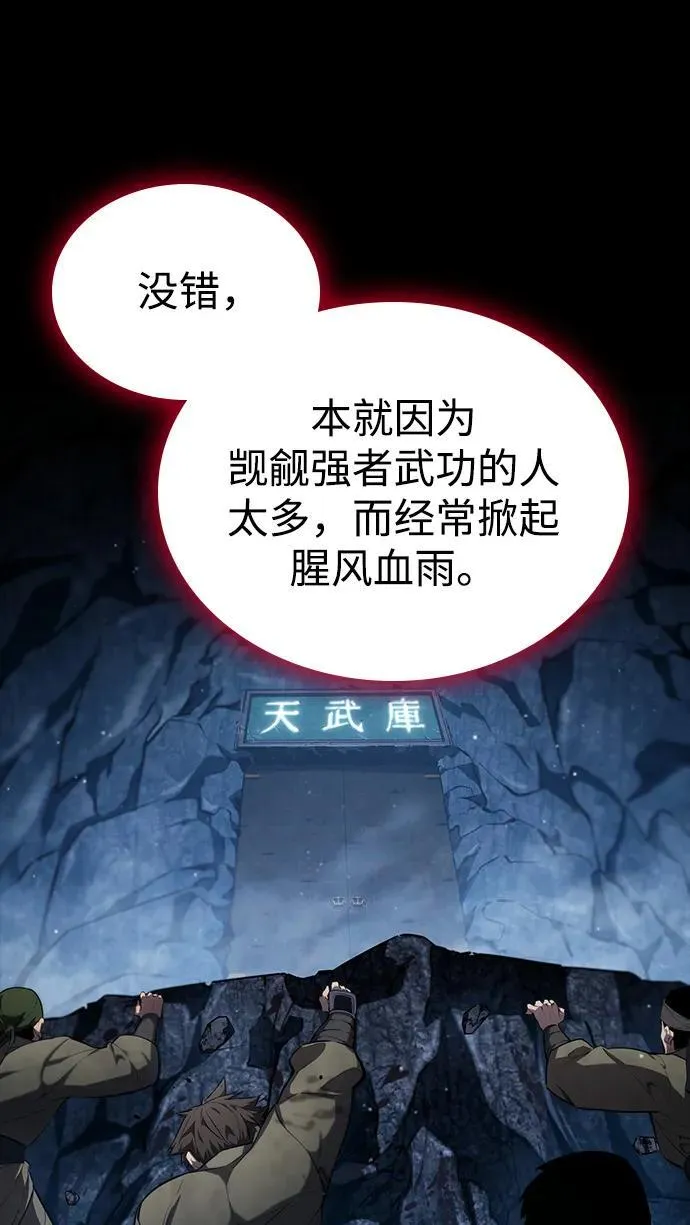第81话 第45页