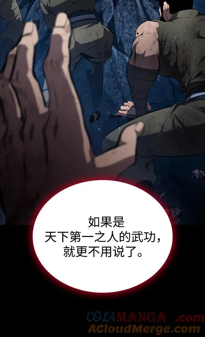 第81话 第46页