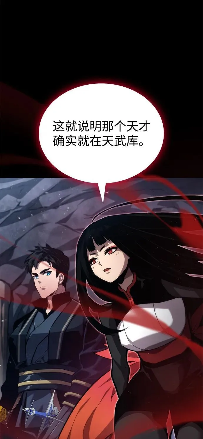 第81话 第50页