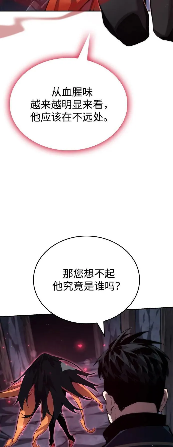 第81话 第51页