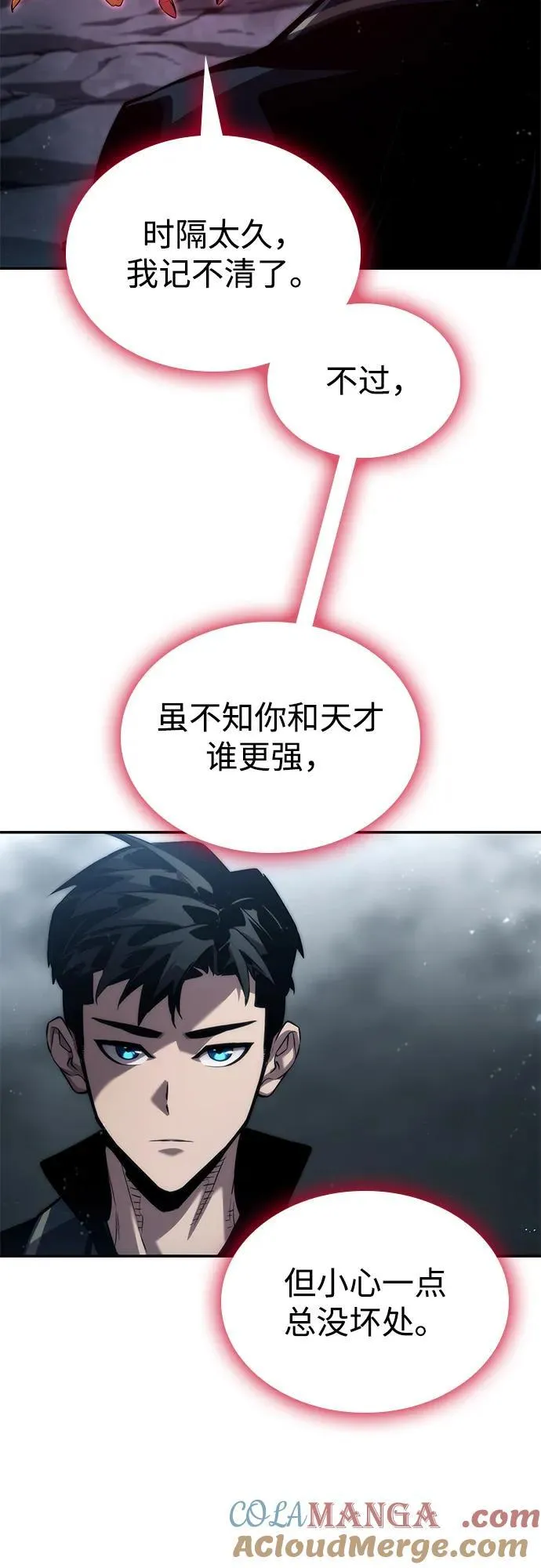 第81话 第52页