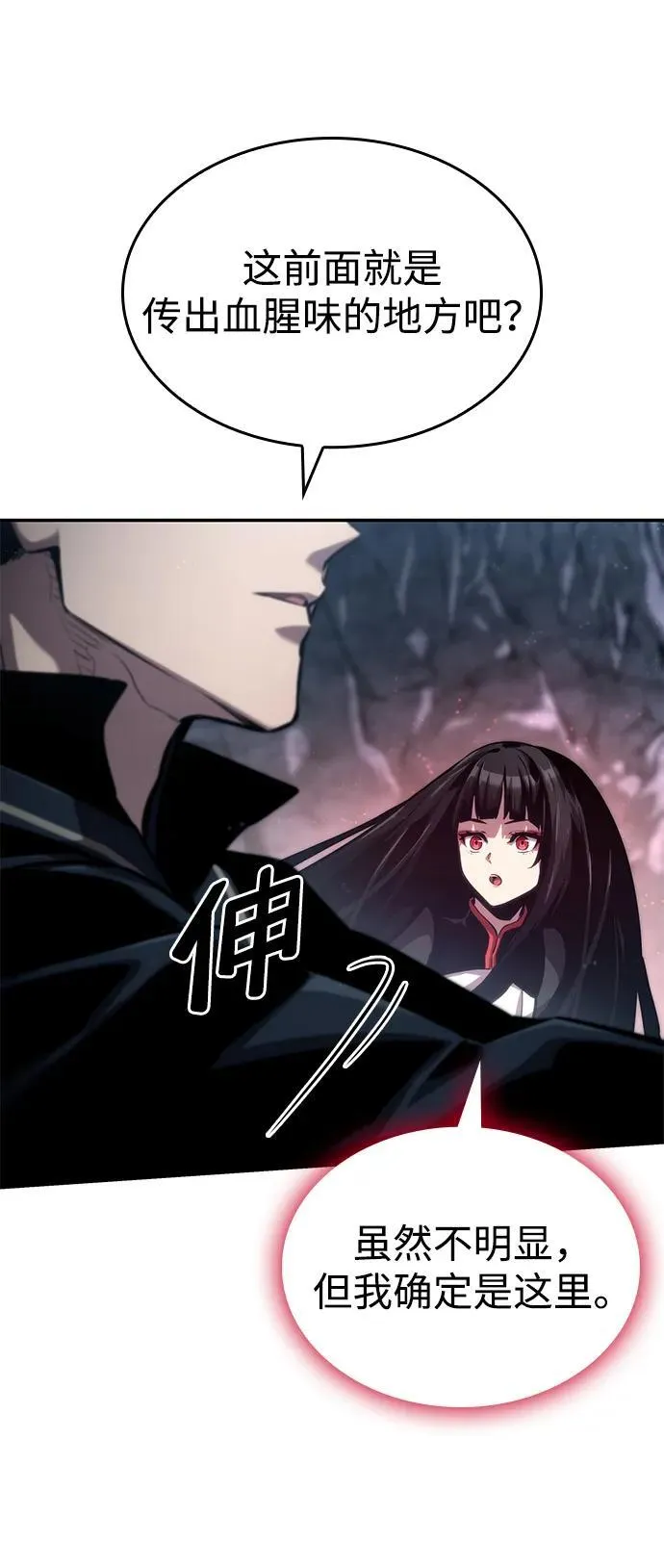 第81话 第57页