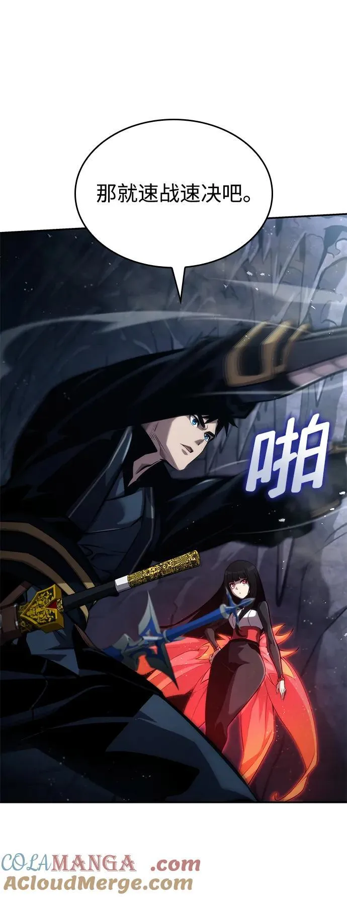 第81话 第58页