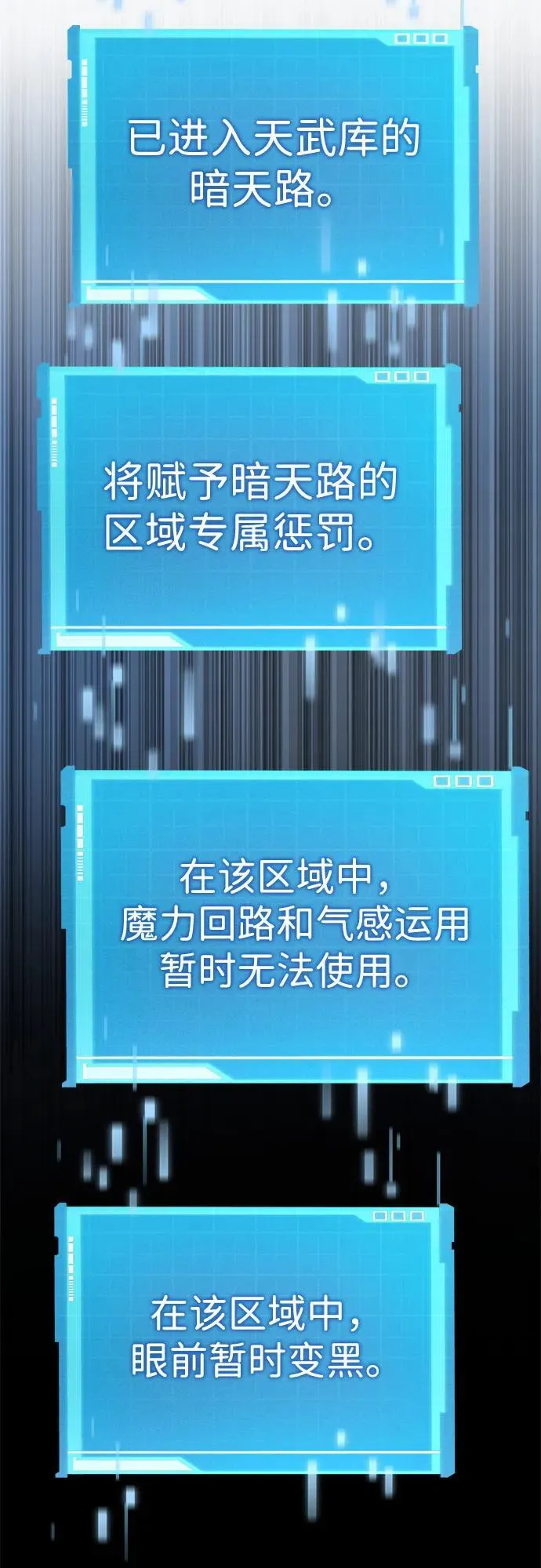 第81话 第62页