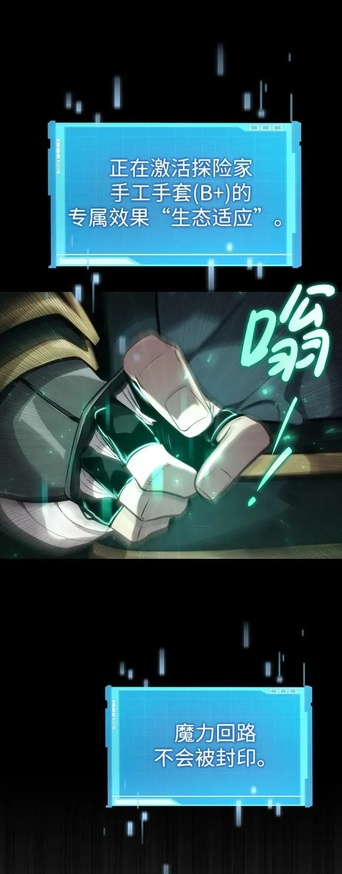 第81话 第66页