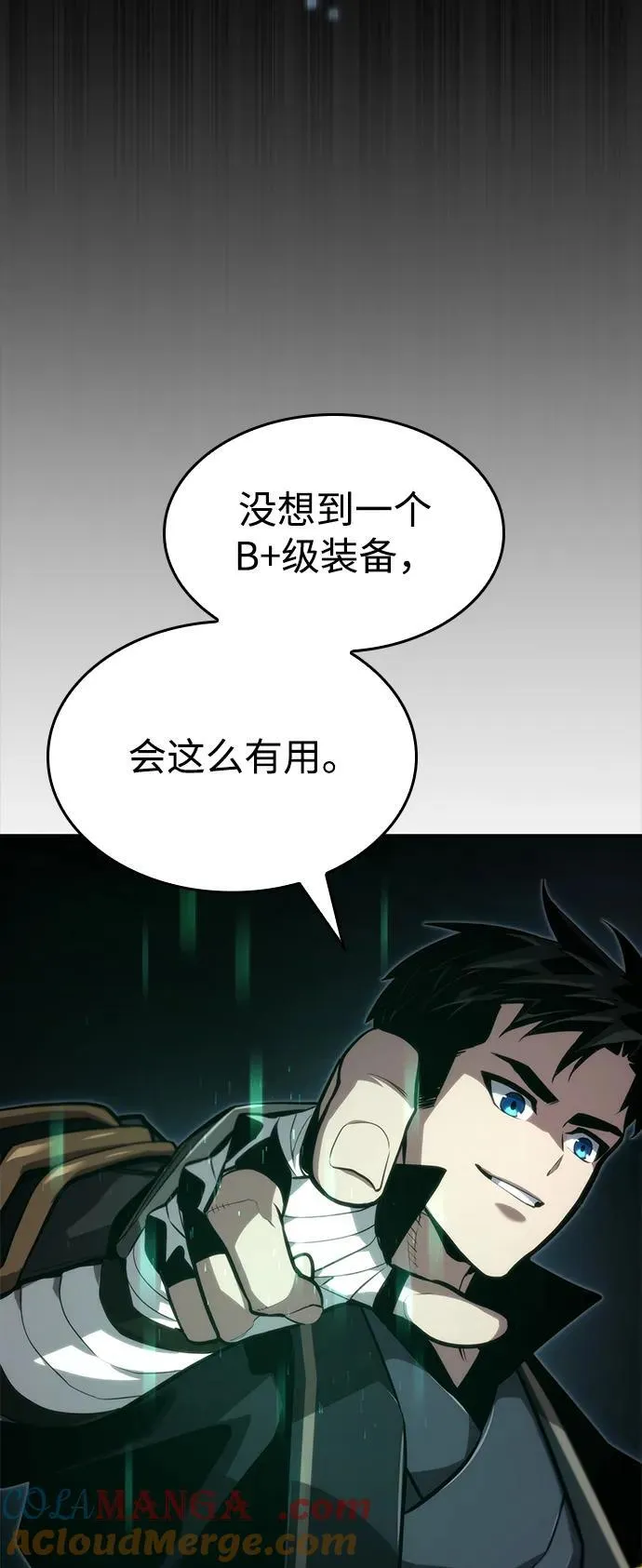 第81话 第67页