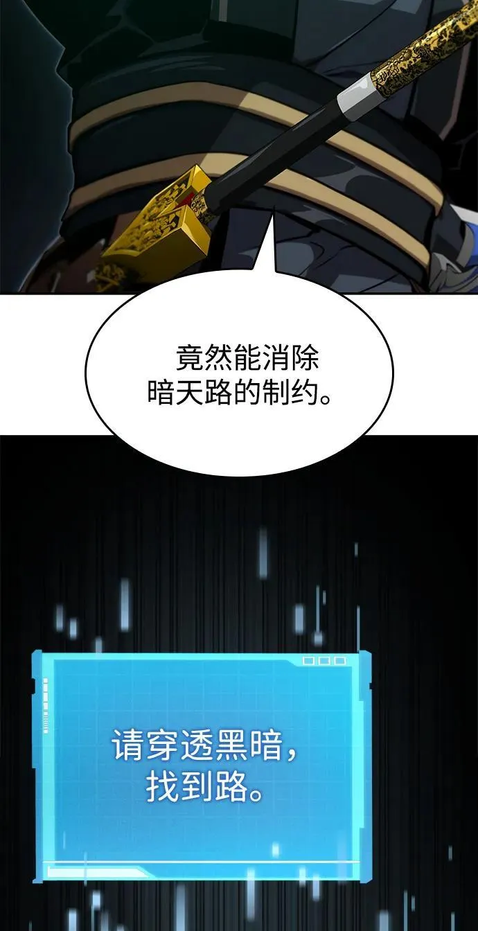 第81话 第68页