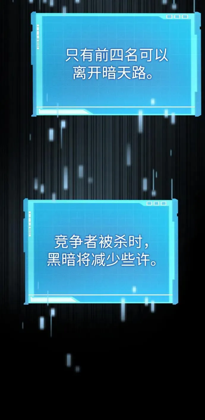 第81话 第69页