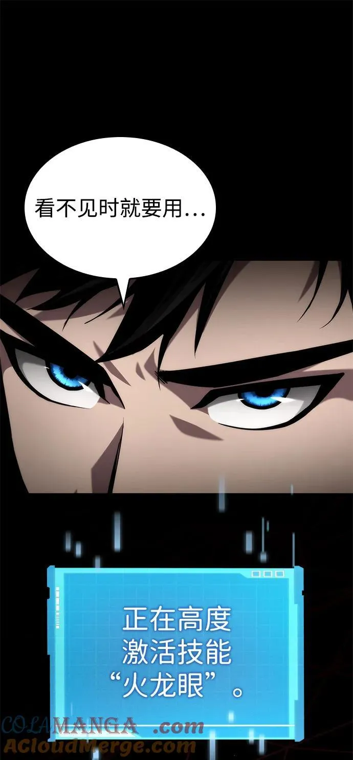 第81话 第70页
