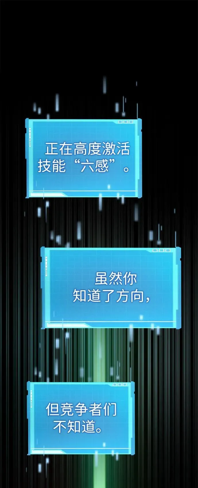 第81话 第74页