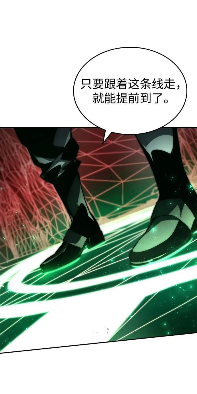 第81话 第77页