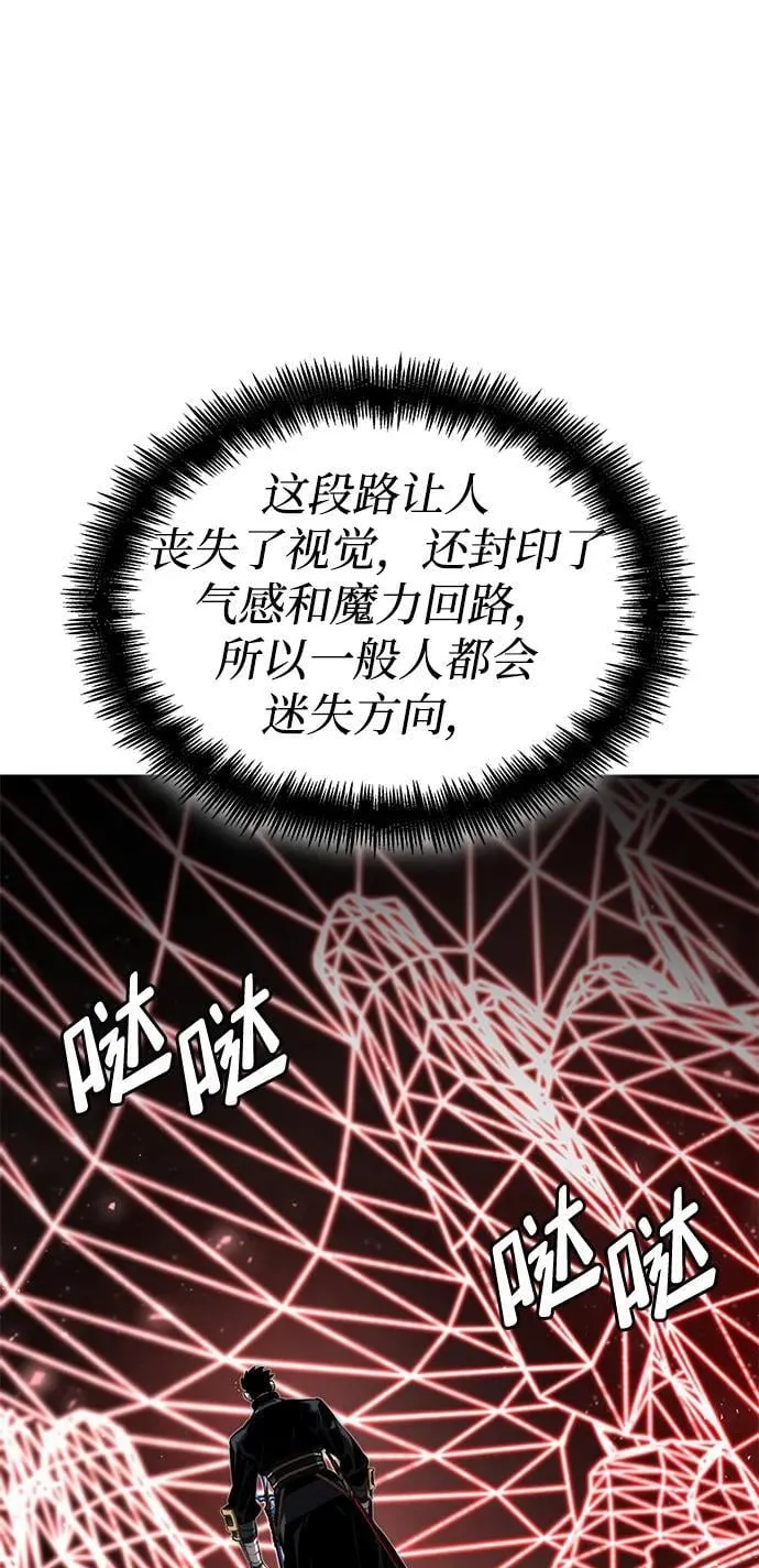 第81话 第78页