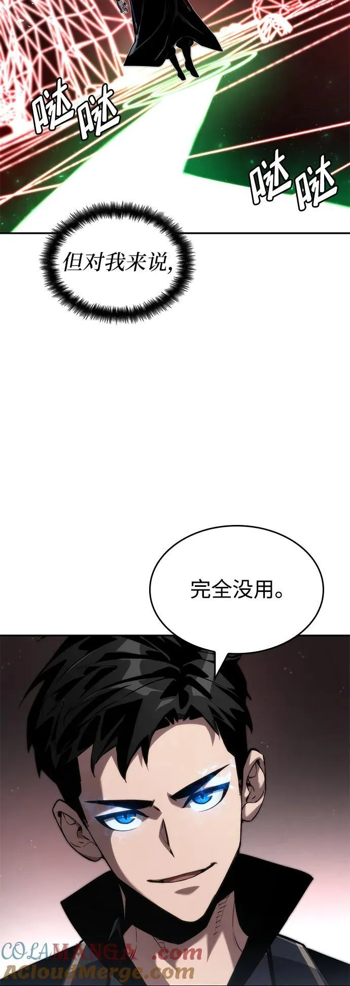 第81话 第79页