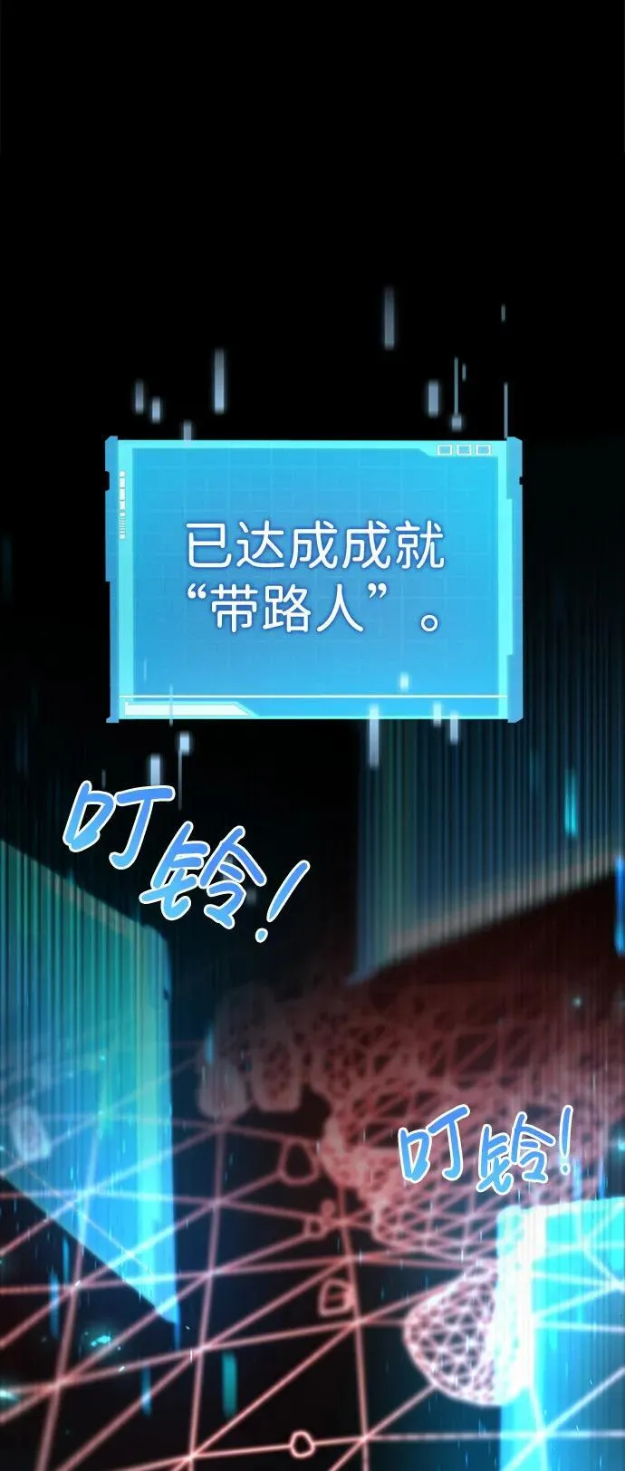 第81话 第80页