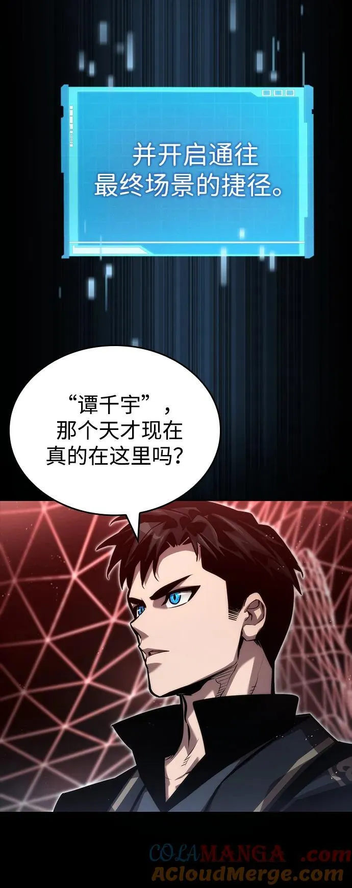 第81话 第82页