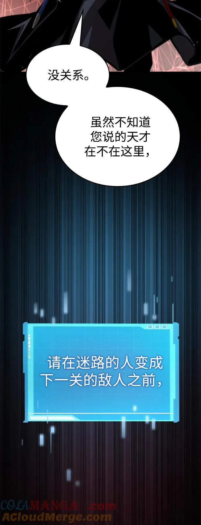 第81话 第85页