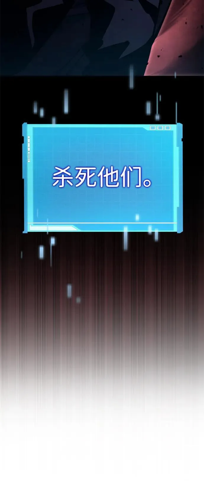 第81话 第87页