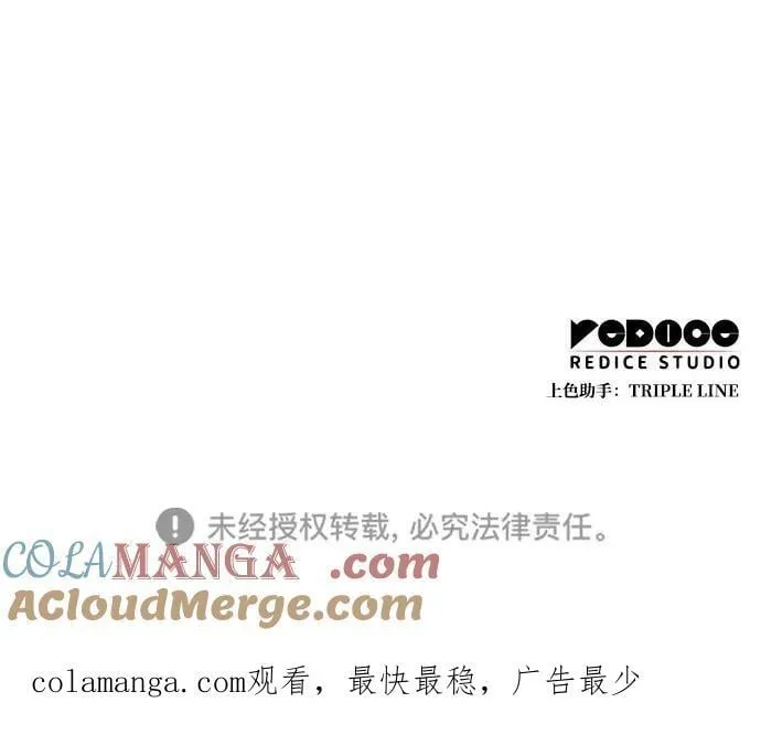 第81话 第88页