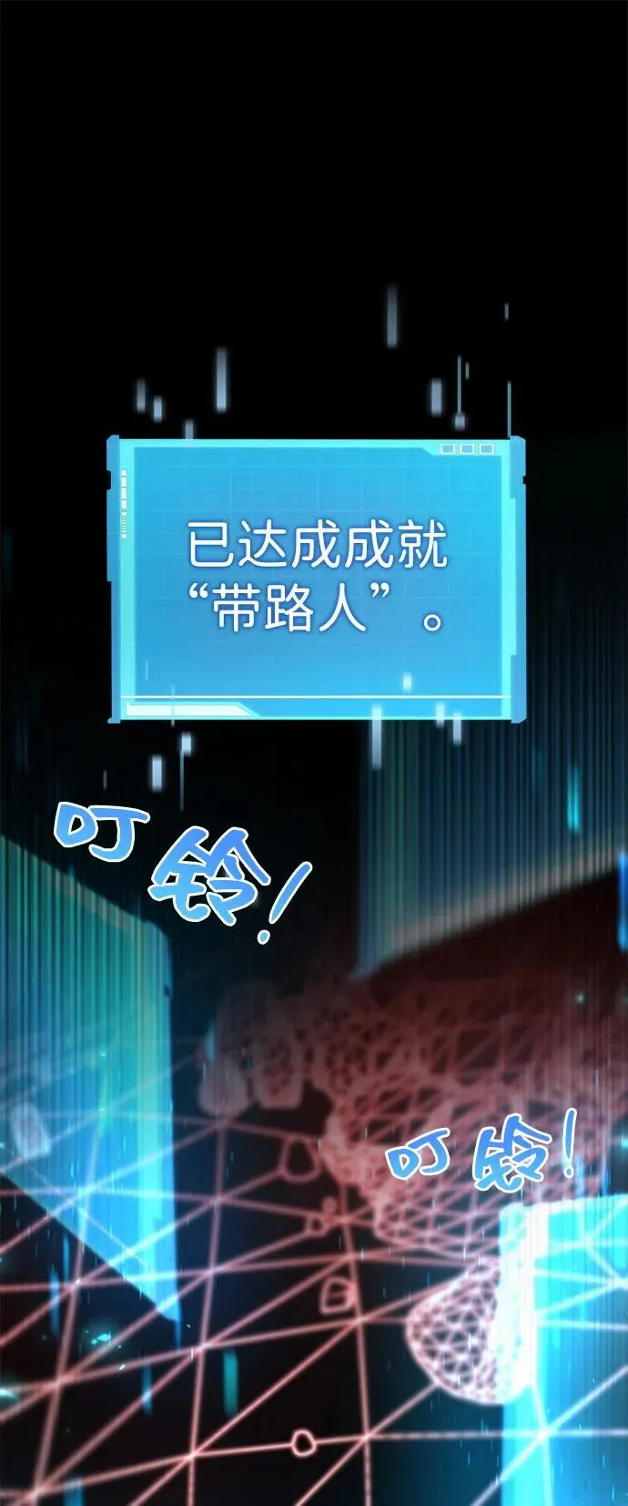 第82话 第2页