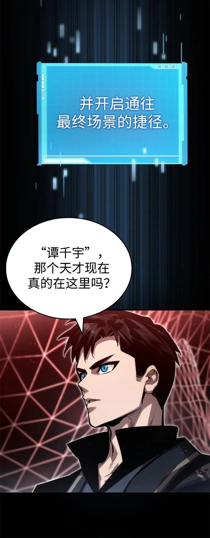第82话 第4页
