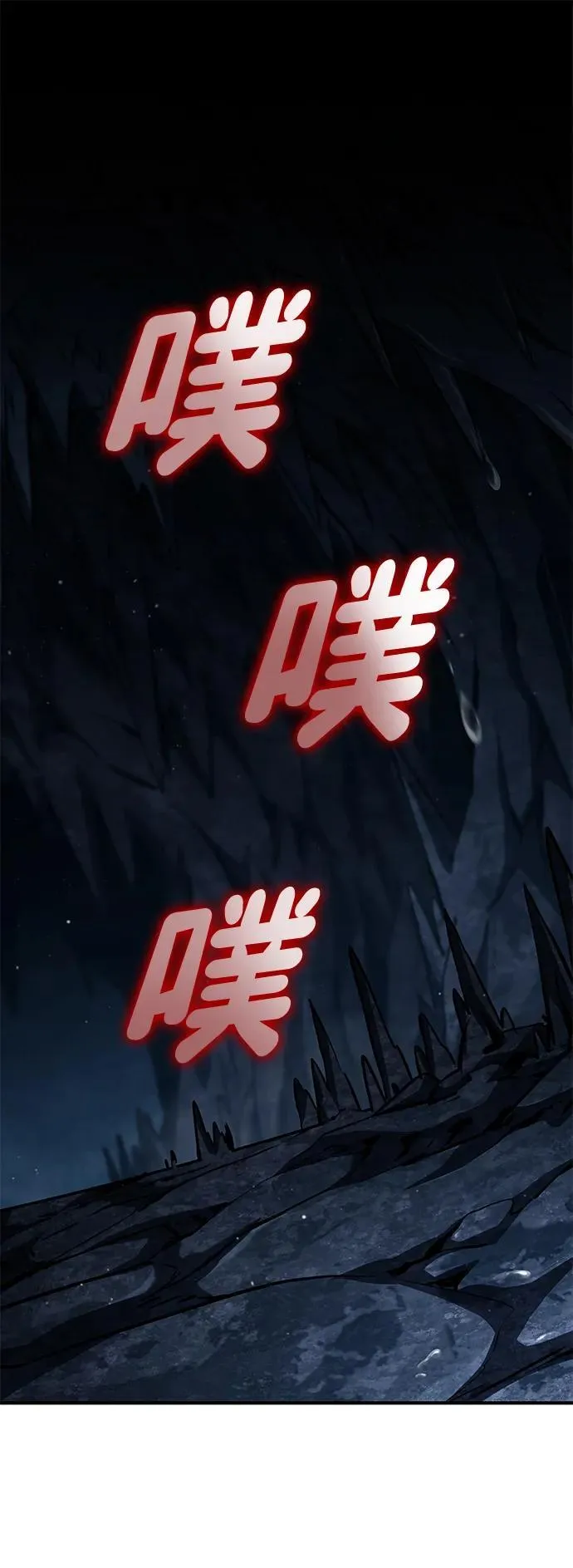 第82话 第10页