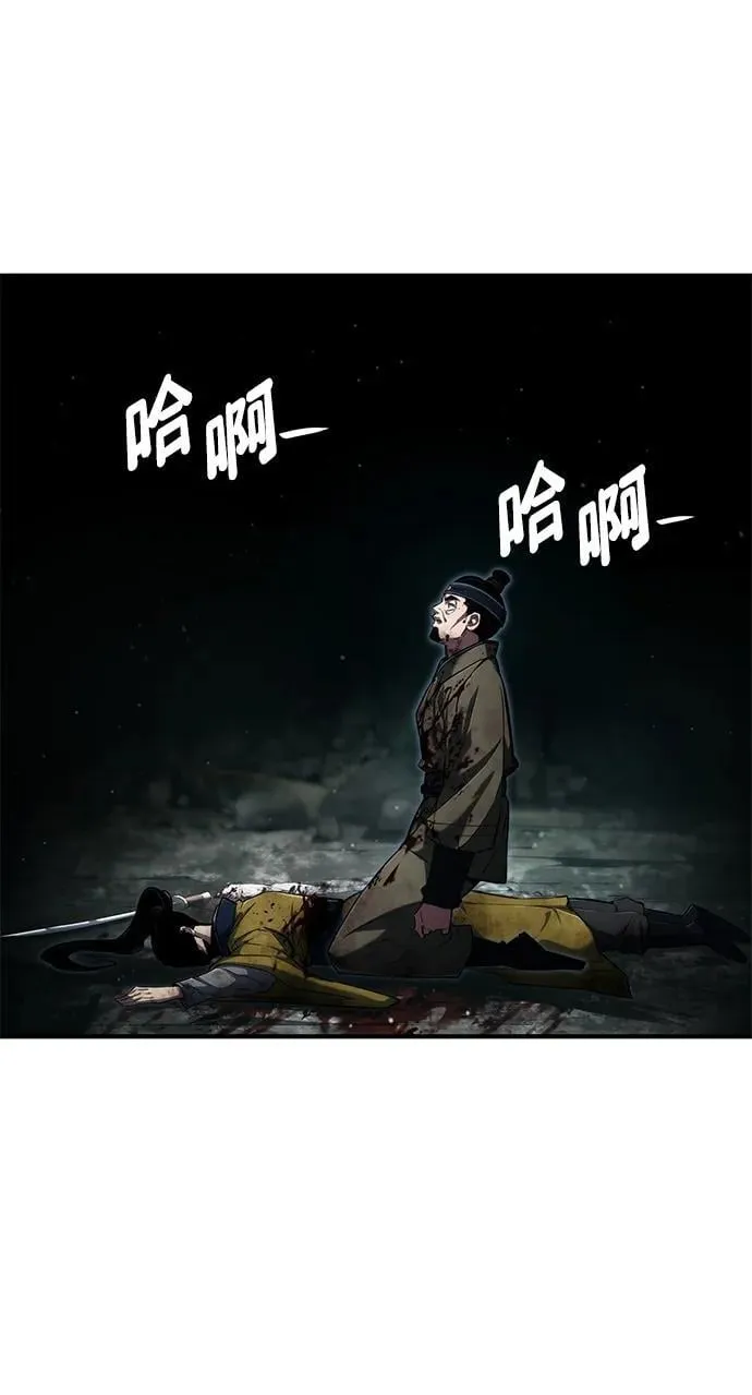 第82话 第12页