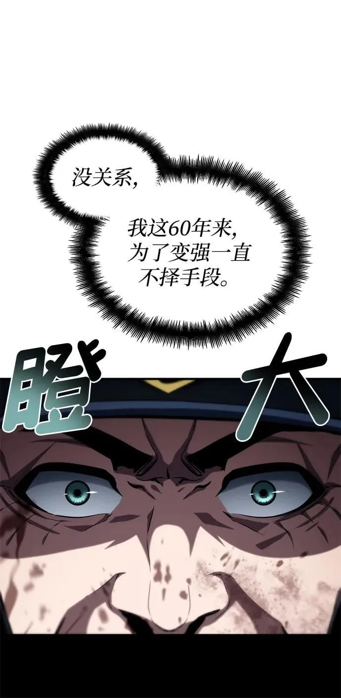 第82话 第14页