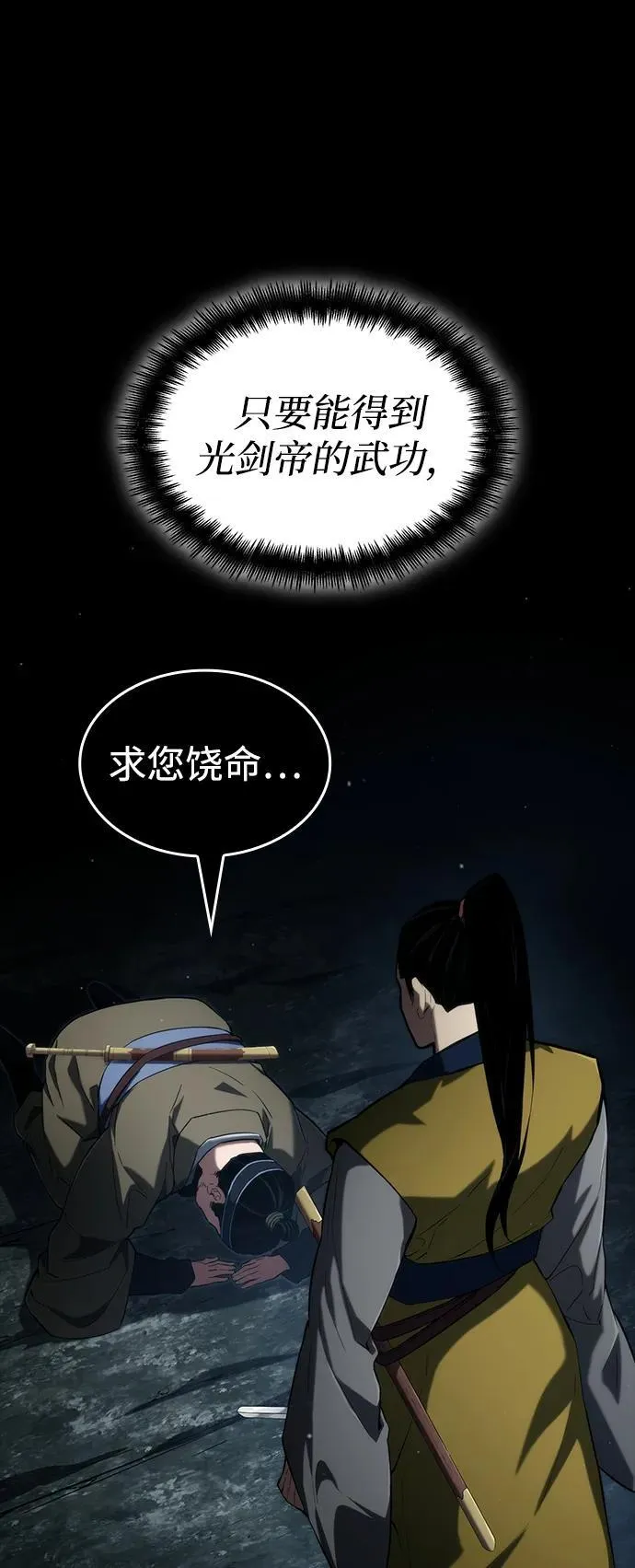 第82话 第15页