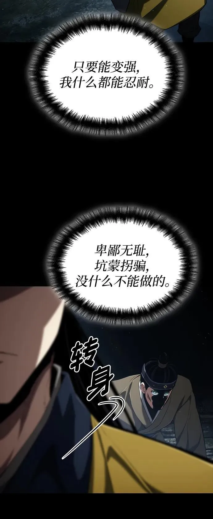 第82话 第16页