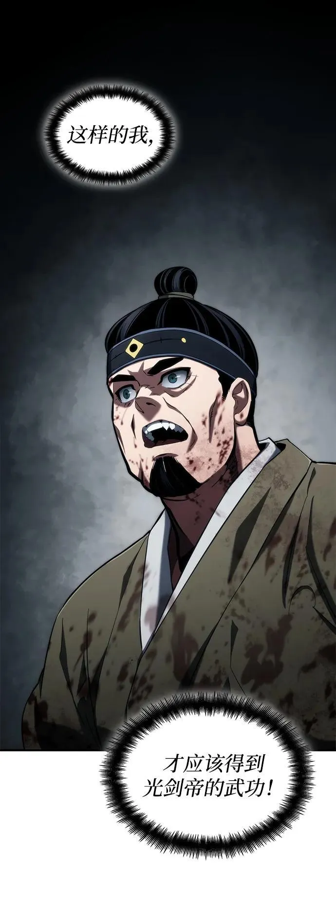 第82话 第19页