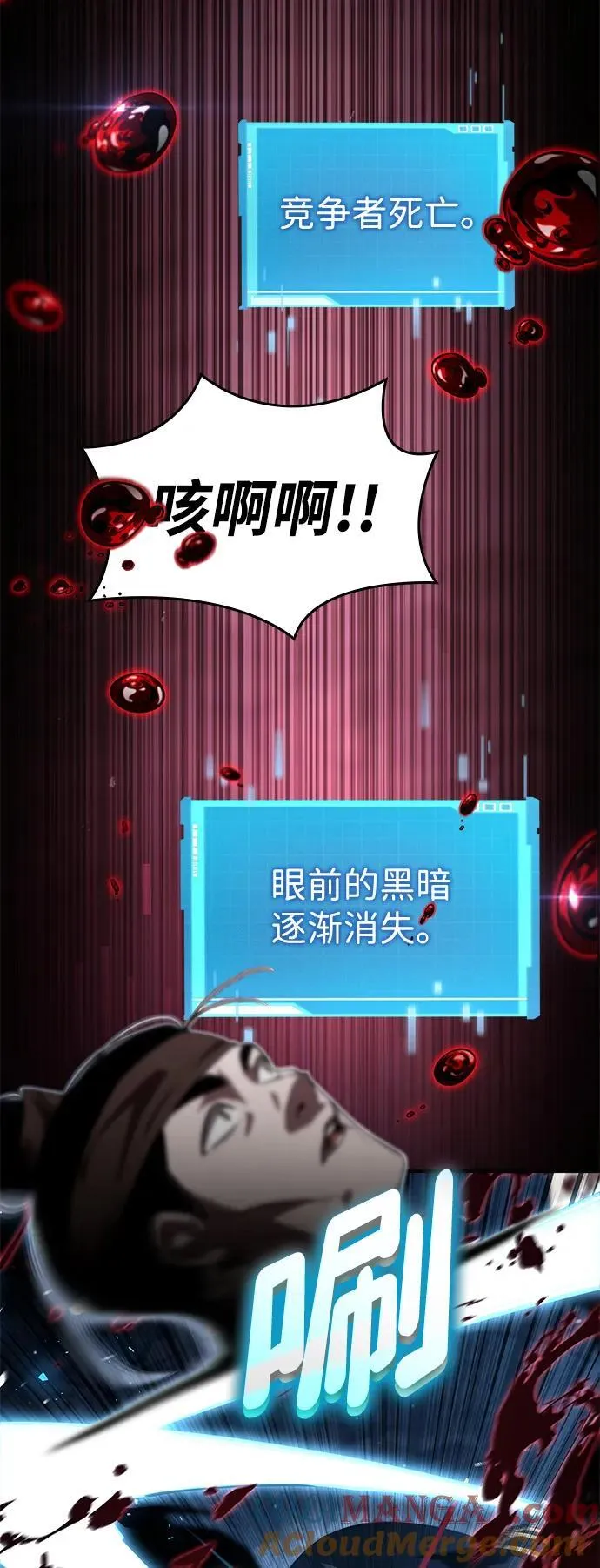 第82话 第21页