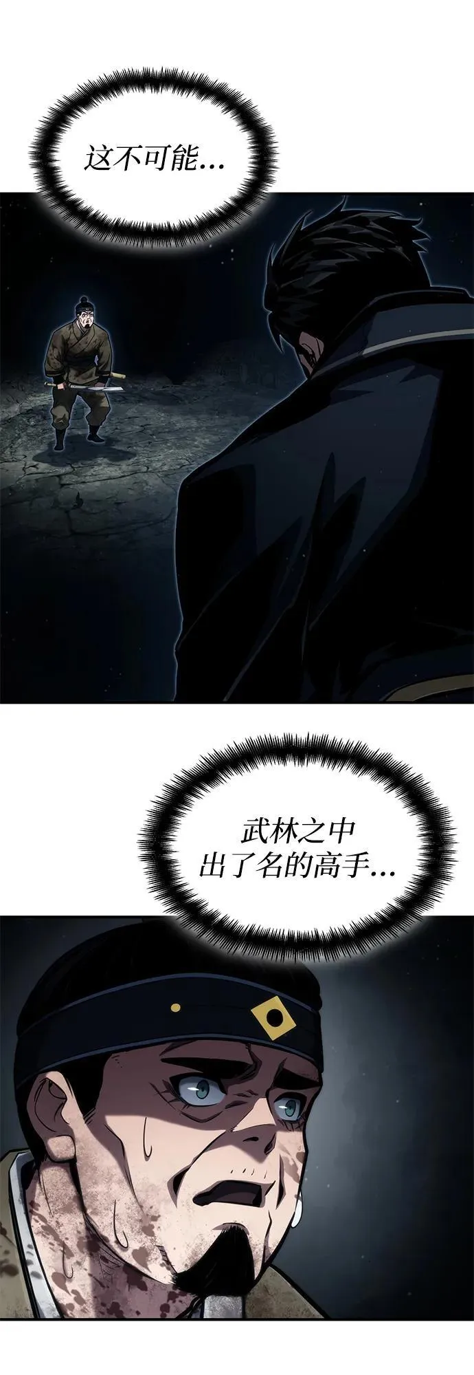 第82话 第32页