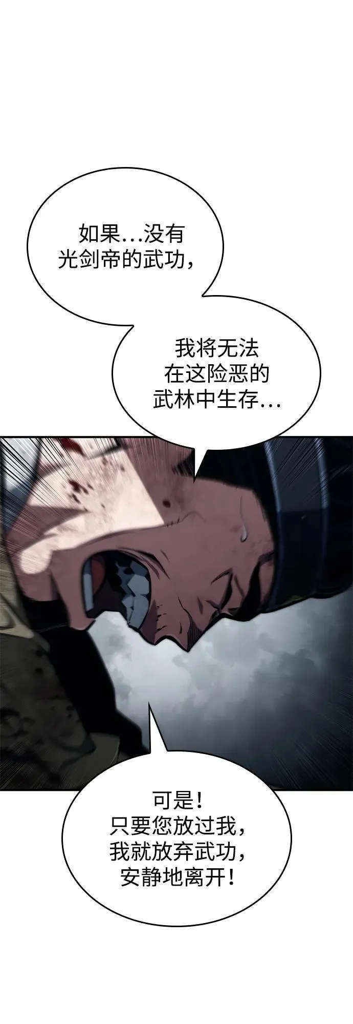 第82话 第39页