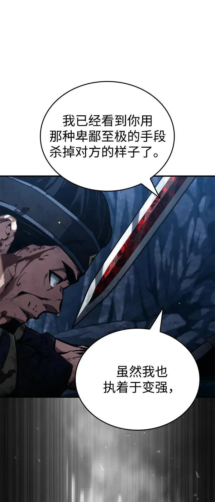 第82话 第43页