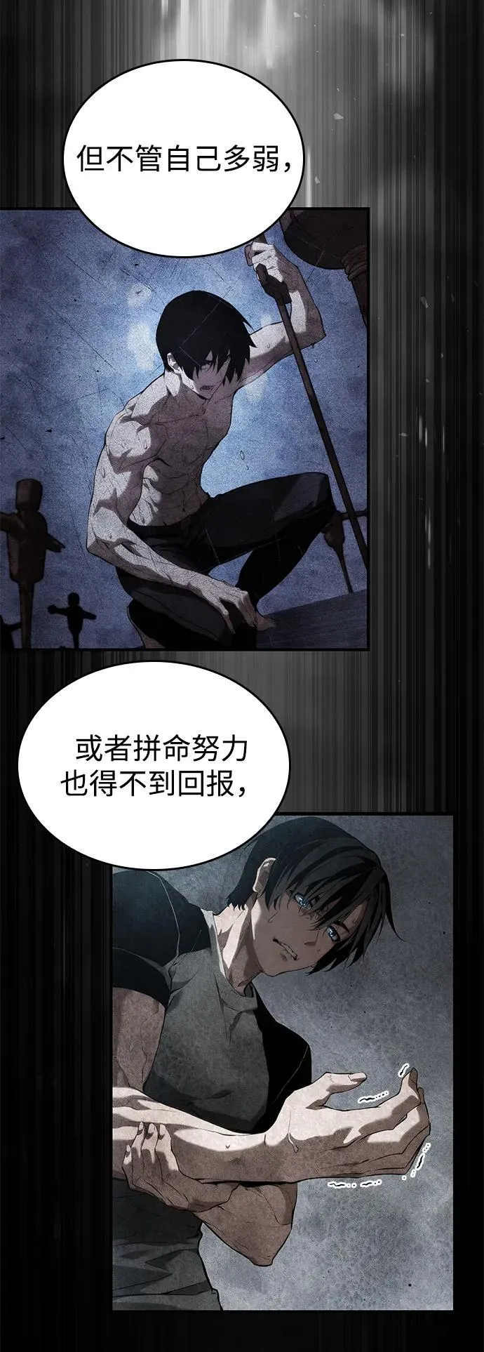 第82话 第44页