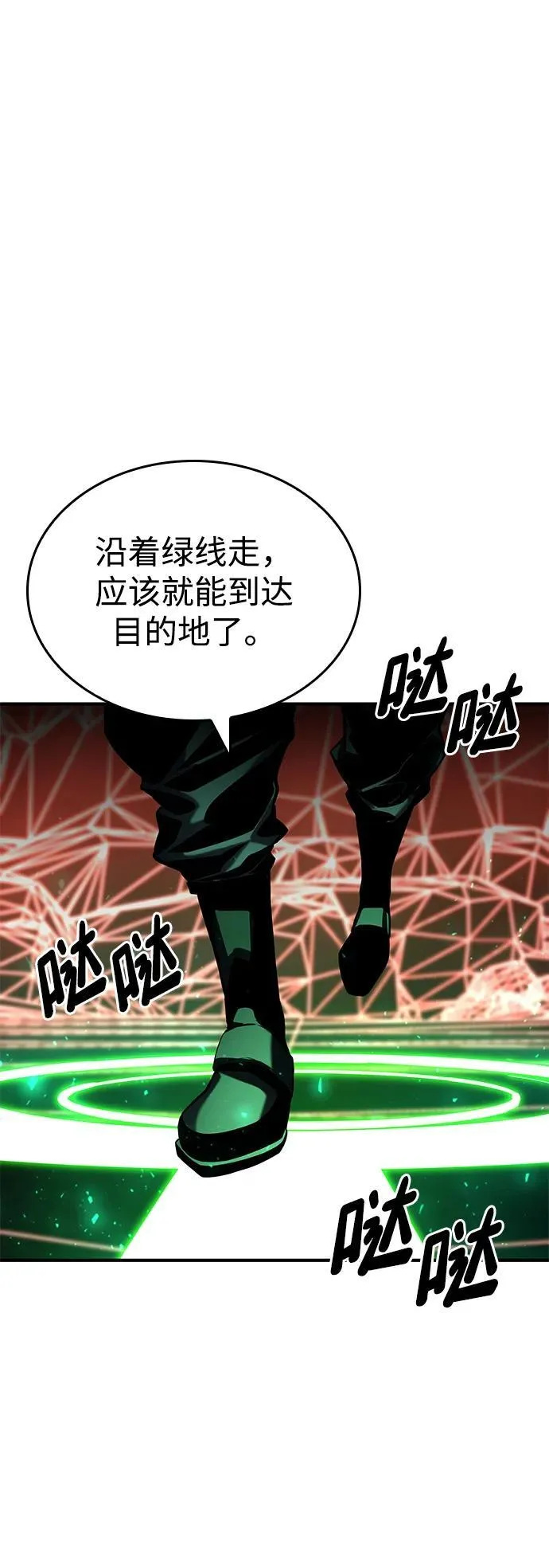 第82话 第50页