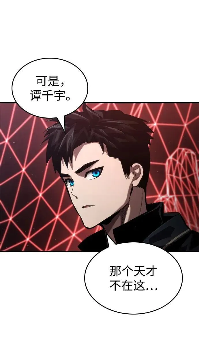 第82话 第52页
