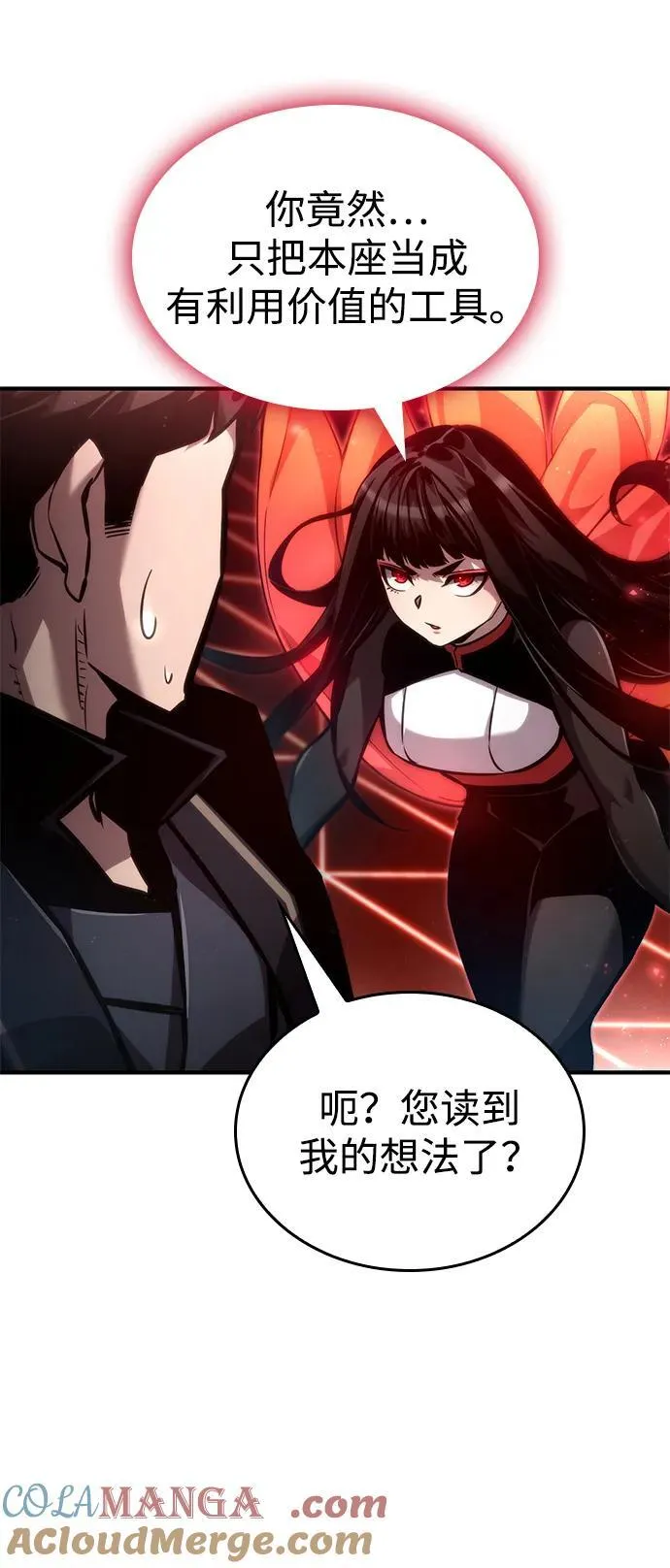 第82话 第57页
